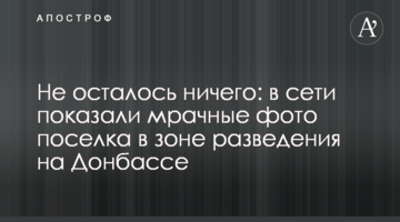 Не осталось ничего: в сети показали мрачные фото поселка в зоне разведения на Донбассе