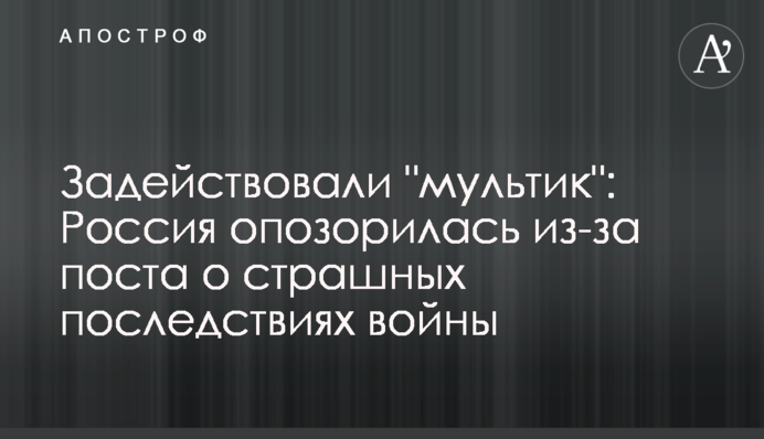 Задействовали 