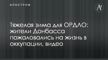 Тяжелая зима для ОРДЛО: жители Донбасса пожаловались на жизнь в оккупации, видео
