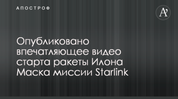 Опубликовано впечатляющее видео старта ракеты Илона Маска миссии Starlink