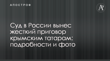 Суд в России вынес жесткий приговор крымским татарам: подробности и фото