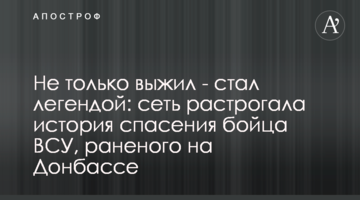 ​Не тільки вижив - став легендою: мережу зворушила історія порятунку бійця ЗСУ, пораненого на Донбасі