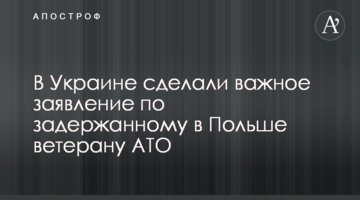 В Україні зробили важливу заяву по затриманому в Польщі ветерану АТО