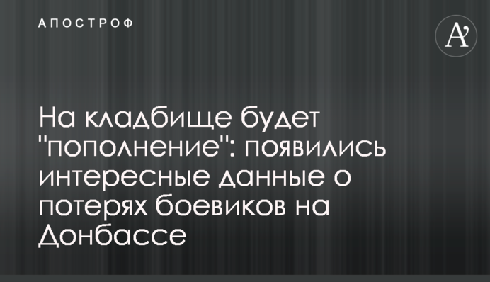 На кладбище будет 