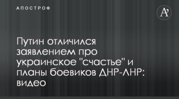 А як же загиблі хлопці? Мережі розгнівала заява Путіна про теличку і Україну