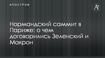 Нормандський саміт в Парижі: про що домовилися Зеленський і Макрон