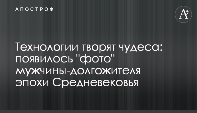 Технологии творят чудеса: появилось 