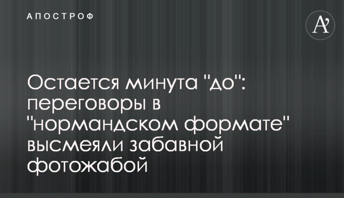 Залишається хвилина 