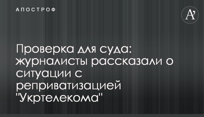 Проект экс-руководства ФГИ: журналисты рассказали об инициативе реприватизации 