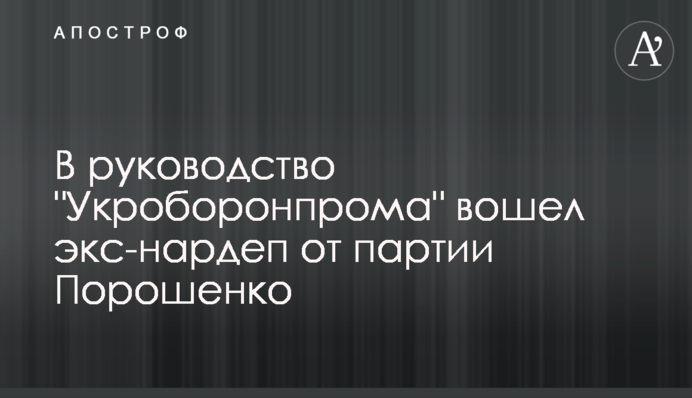 У керівництво 