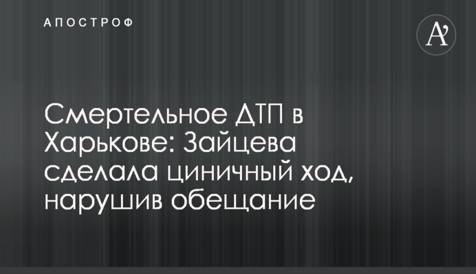 Миллионы от КП Харькова и обвинения налоговиков: СМИ рассказали о спонсорах кампании Кучера