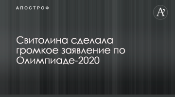 Світоліна зробила гучну заяву по Олімпіаді-2020