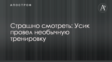 Страшно смотреть: Усик провел необычную тренировку