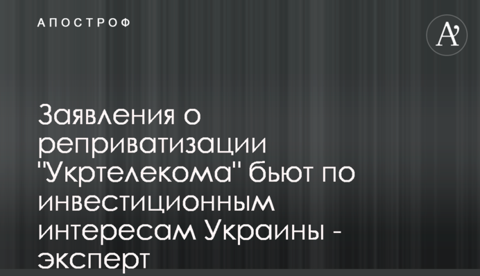 Заявления о реприватизации 