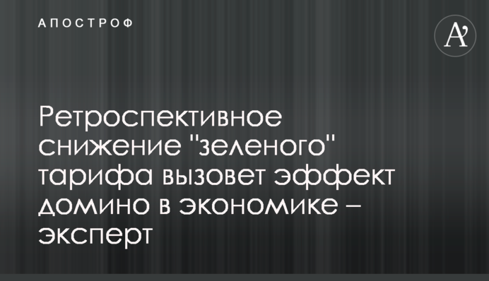 Ретроспективне зниження 