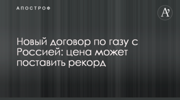 Власть игнорирует ситуацию с затонувшим танкером "Delfi" – нардеп Плачкова