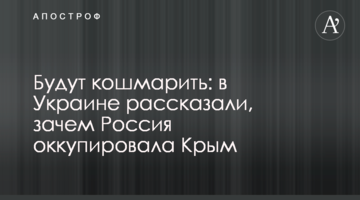 Будуть кошмарити: в Україні розповіли, навіщо Росія окупувала Крим