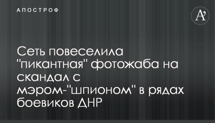 Мережу повеселила 