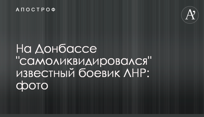 На Донбассе 