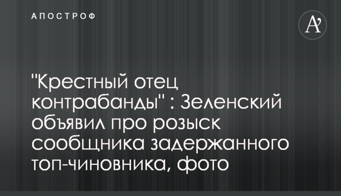 У Києві зловили шахраїв, які обіцяли місце в Раді за величезну суму: фото