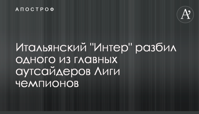 Італійський 