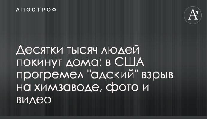 Десятки тисяч людей покинуть будинки: у США прогриміли 