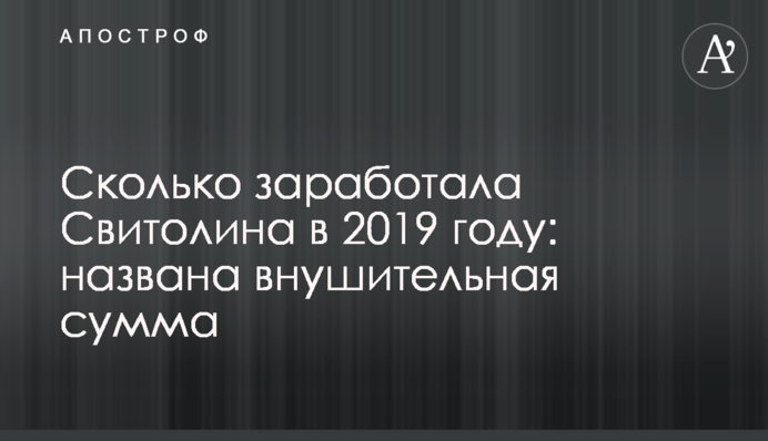 Сколько заработала Свитолина в 2019 году: названа внушительная сумма
