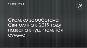 Скільки заробила Світоліна в 2019 році: названо значну суму