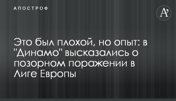 Це був поганий, але досвід: в 