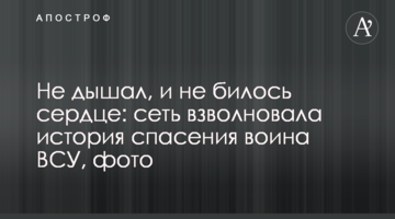 Не дышал, и не билось сердце: сеть взволновала история спасения воина ВСУ, фото