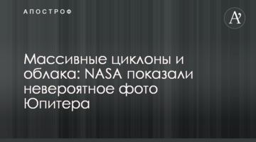 Массивные циклоны и облака: в NASA показали невероятное фото Юпитера