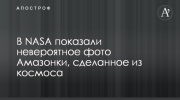 NASA опублікувало неймовірне фото Амазонки, зроблене з космосу