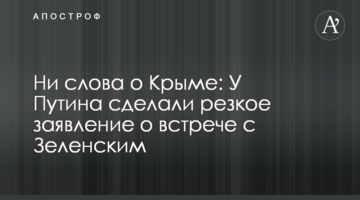 Ні слова про Крим: У Путіна зробили різку заяву про зустріч із Зеленським