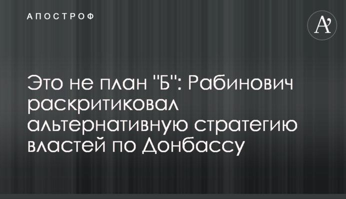 Это не план 