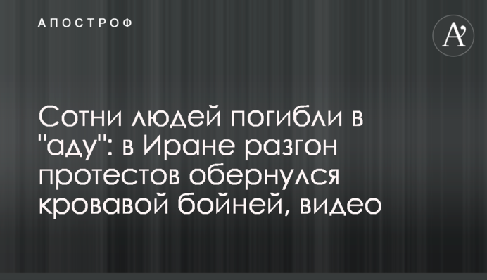 Сотні людей загинули у 