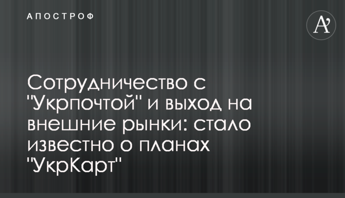 Сотрудничество с 