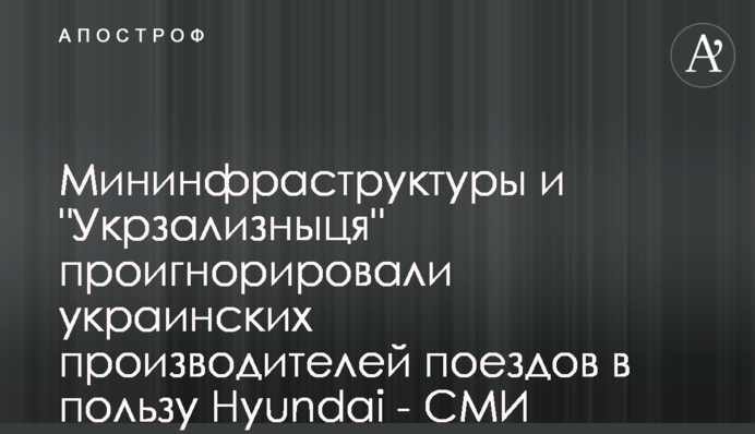 Мінінфраструктури та 