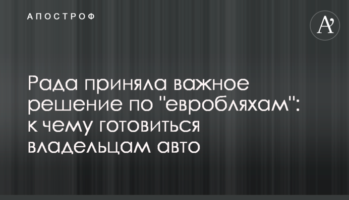 Рада прийняла важливе рішення щодо 