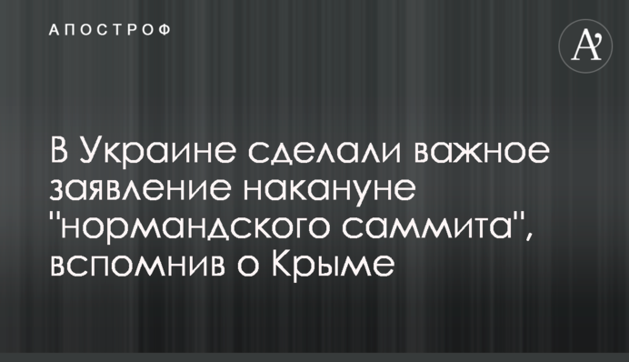 В Україні зробили важливу заяву напередодні 