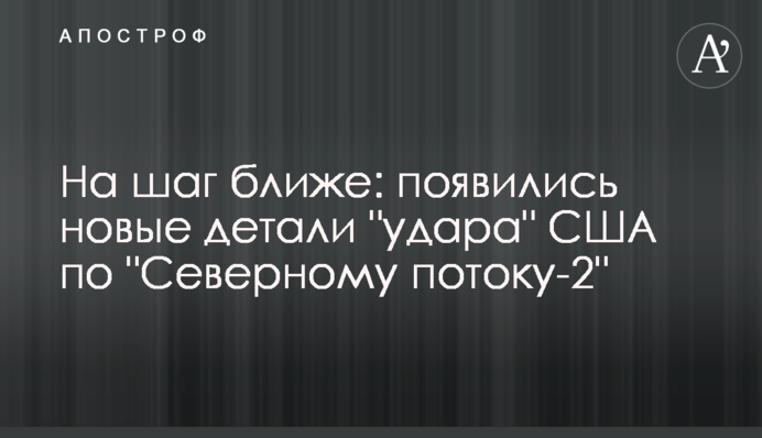 На шаг ближе: появились новые детали 