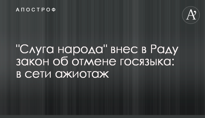 Слуга народу