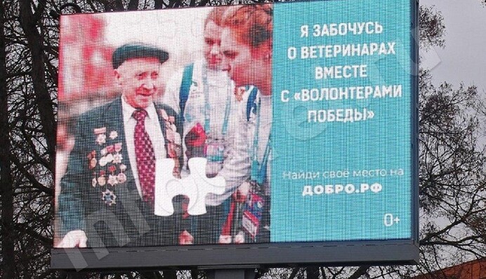 У Росії жорстко зганьбилися з плакатами про допомогу ветеранам: фото