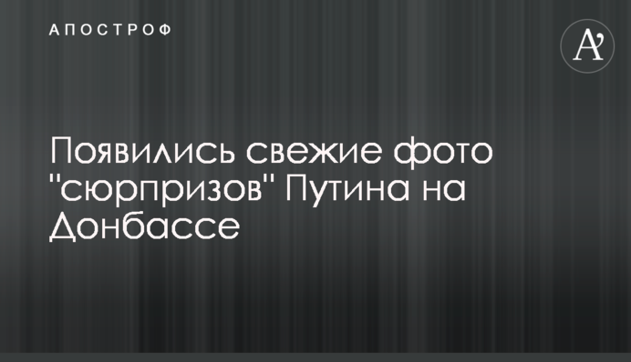 З'явилися свіжі фото 