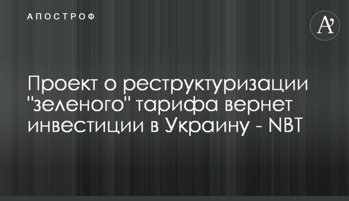 Проект о реструктуризации 