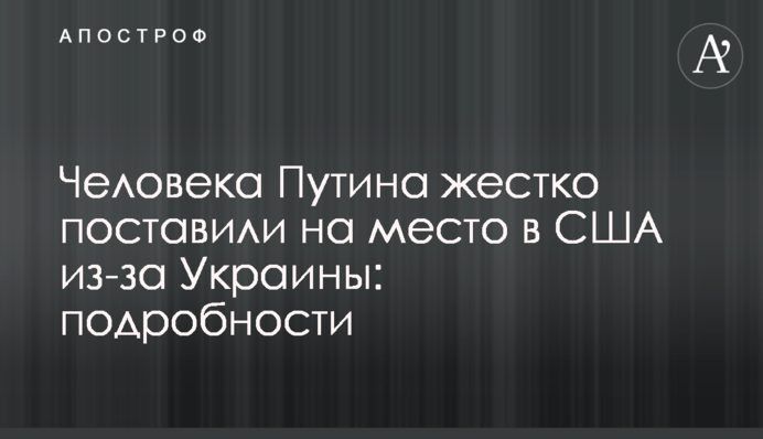 Mike Pompeo reiterated to Russia's Sergei Lavrov that Crimea is a part of Ukraine