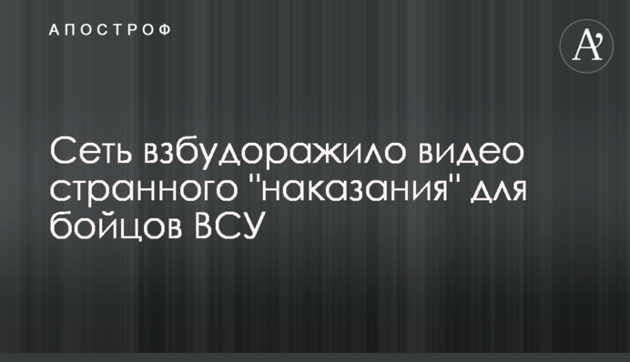 Мережу розбурхало відео дивного 