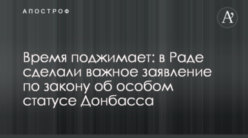 "Шахтер" бесславно завершил выступления в Юношеской лиге УЕФА