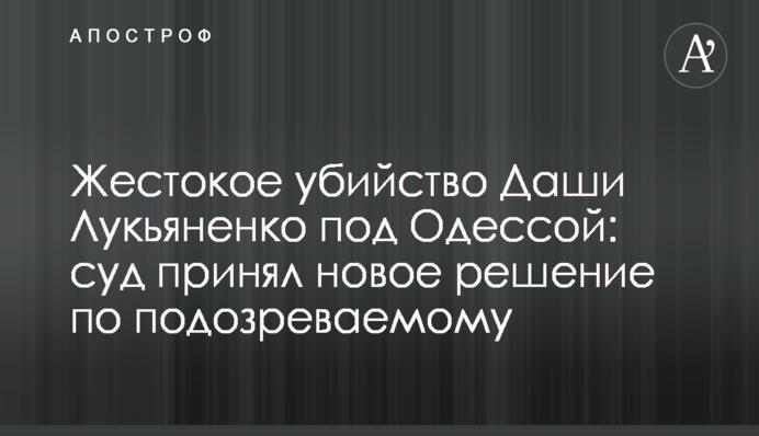 В Киеве обнаружили арсенал смертельных 