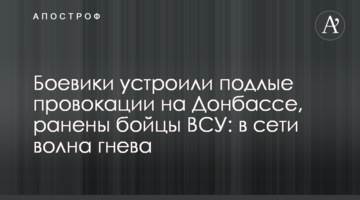 Боевики устроили подлые провокации на Донбассе, ранены бойцы ВСУ: в сети волна гнева