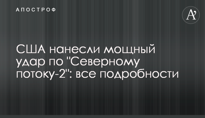 США нанесли мощный удар по 